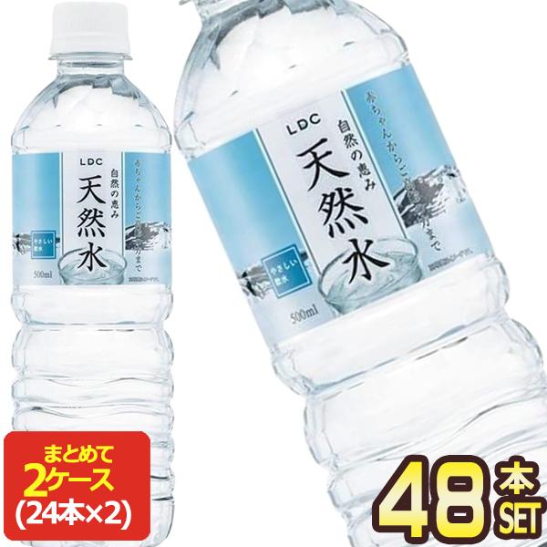 ライフドリンクカンパニー 自然の恵み 天然水 500ml PET × 48本 ナチュラル ミネラルウォーター 24本×2箱 送料無料【3〜4営業日以内に出荷】