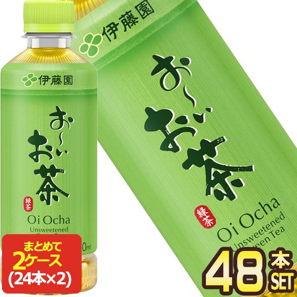 伊藤園 お〜いお茶 緑茶 350ml PET × 48本［24本×2箱］お茶 おーいお茶 日本茶【3〜4営業日以内に出荷】［送料無料］