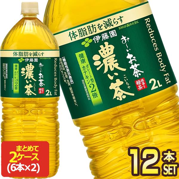 お〜いお茶 伊藤園 濃い茶 濃茶 2L PET × 12本［6本×2箱］カテキン