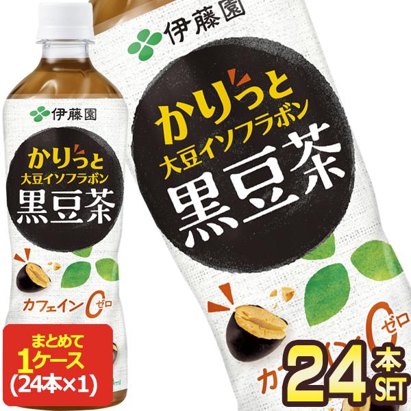 SALE 伊藤園 黒豆茶 600ml PET × 24本【3〜4営業日以内に出荷】[送料無料]  お茶 ペットボトル イソフラボン カロリーゼロ 脂質ゼロ 糖質ゼロ カフェインゼロ