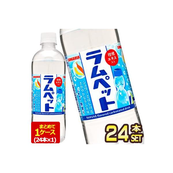 サンガリア（SANGARIA） 天然水ラムペット 500mlPET×24本［賞味期限:4