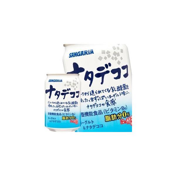 ナタデココ ドリンクの通販 価格比較 価格 Com