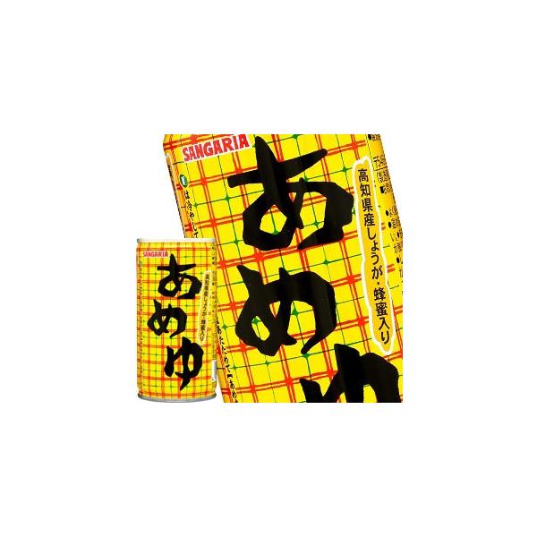 ひやしあめ ドリンクの通販 価格比較 価格 Com