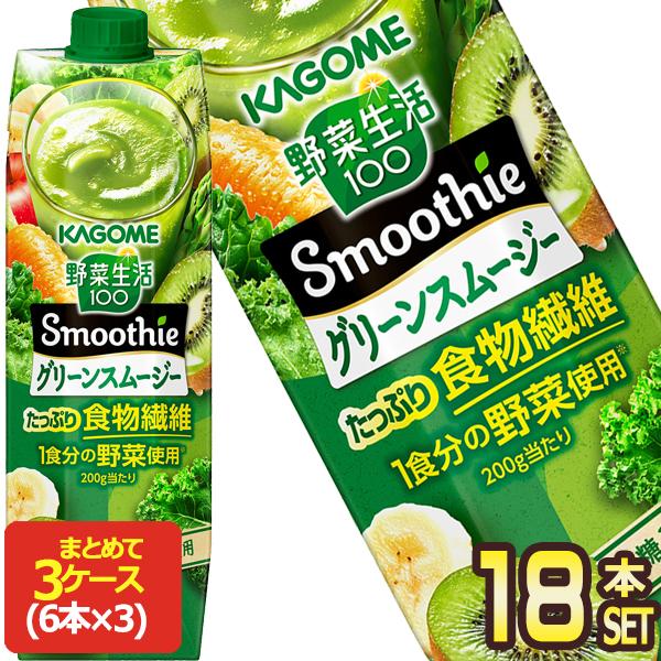 カゴメ 野菜生活100 Smoothie スムージー グリーンスムージーMIX 1000g