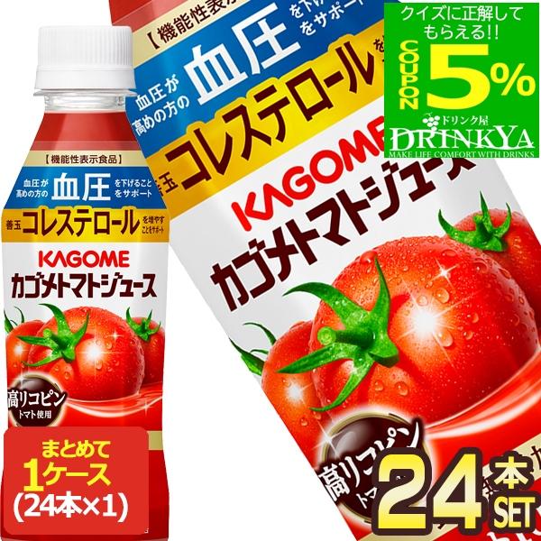 ▽5％OFFクーポン] カゴメ カゴメトマトジュース 食塩無添加 高