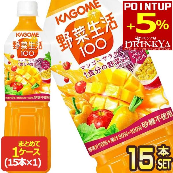 他サイト： ▲+5%ポイント カゴメ 野菜生活100 マンゴーサラダ 720ml スマートPET × 15本 【3〜4営業日以内に出荷】 [送料無料]  野菜ジュースの商品画像