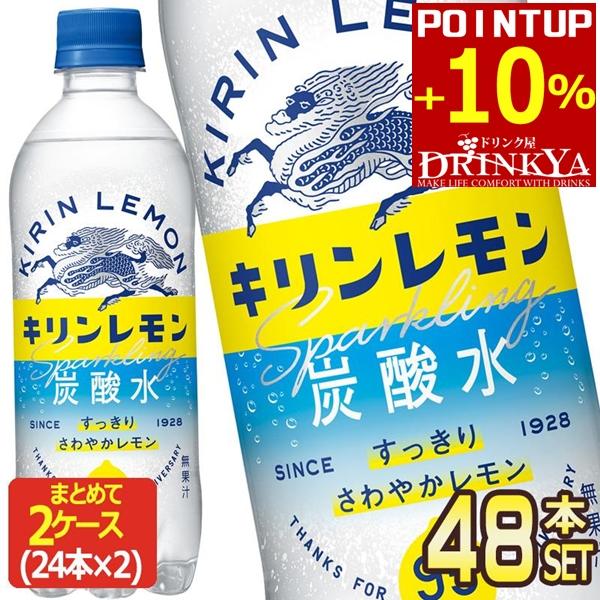 キリンレモン △+10%対象 キリン 炭酸水 500mlPET×48本［24本×2箱