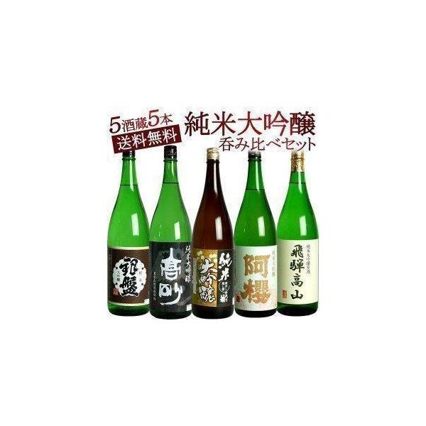 [Release date: November 10, 2025]日本酒/日本酒セット/ギフト/家飲み/純米大吟醸/日本酒/ギフト/飲み比べ/送料無料/銀盤/富士高砂/千代菊/阿櫻/老田/