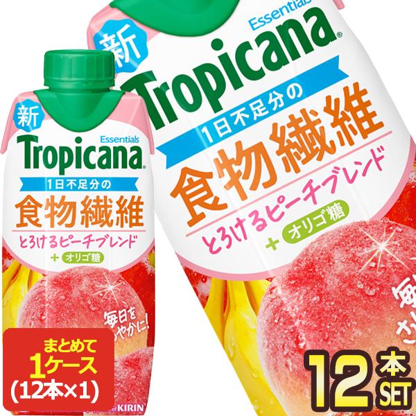 トロピカーナ キリン エッセンシャルズ 食物繊維 330ml紙パック×12本