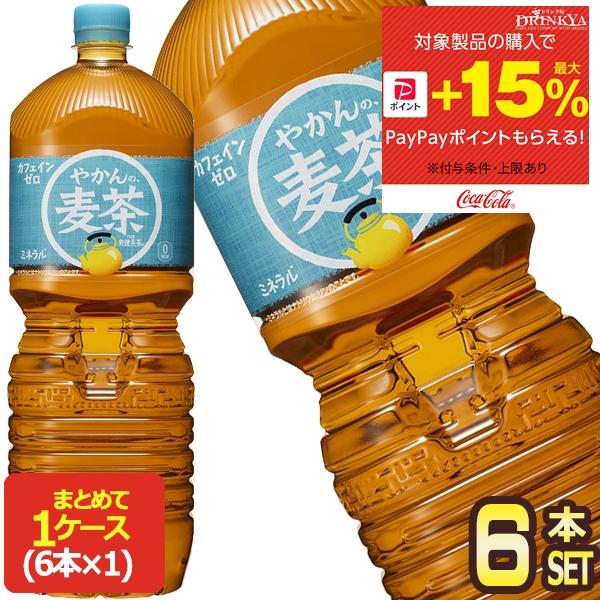 日本茶 2l 送料無料 麦茶の人気商品 通販 価格比較 価格 Com