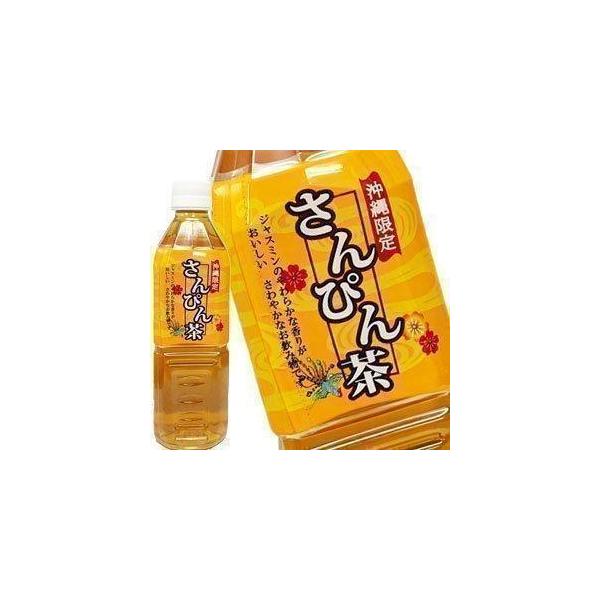 琉球ビバレッジ/ジャスミン茶 ジャスミンティー お茶 おちゃ 中国茶 沖縄