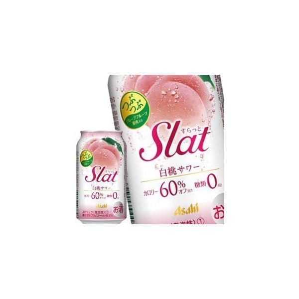 [] ATqr[ Slat Xbg T[ 350ml×24{y񂹁z