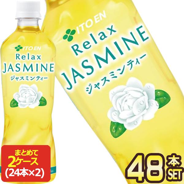 伊藤園 Relax リラックス ジャスミンティー 500ml × 24本 48本まで１配送可 【3〜4営業日以内に出荷】 賞味期限：4ヶ月以上