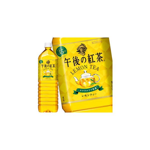 キリンビバレッジ 午後の紅茶 レモンティー 1500ml×8本 PET (お茶飲料) 価格比較 - 価格.com キリンビバレッジ 午後の紅茶 レモンティー 1500ml×8本 PET (お茶飲料) 価格比較 - 価格.com