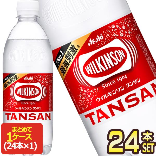 WILKINSON アサヒ ウィルキンソン タンサン 炭酸水 500ml PET × 24本