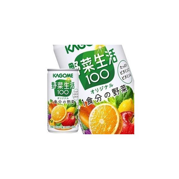 カゴメ 野菜生活100 オリジナル 190g×30本 缶 (野菜・果実飲料) 価格比較 - 価格.com
