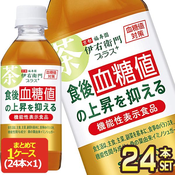 50%OFF 送料無料 サントリー 伊右衛門プラス 血糖値対策 機能性表示食品 350mlPET×72本 24本×3箱 お茶 緑茶 カテキン 福寿園 いえもん 桑の葉 ☆新品☆サントリー 桑の葉ブレンド茶 機能性表示食品 血糖値対策 30本