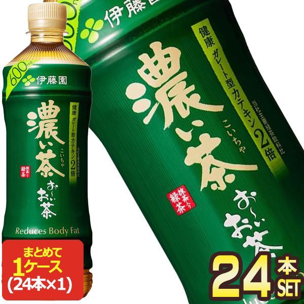 お〜いお茶 濃い茶 PET 600ml【機能性表示食品】ガレート型カテキンが体脂肪を減らす【商品説明】・男性40-50代に支持されるキレの良い渋みが美味しい緑茶飲料。・濃い茶専用にブレンドした茶葉を使用・茶葉から抽出したガレート型カテキンが...