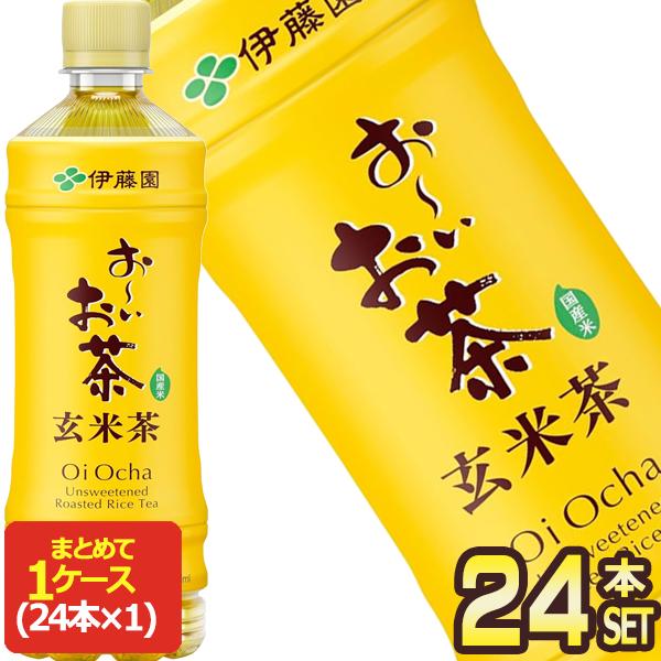 お〜いお茶 伊藤園 玄米茶 600mlPET×24本【3〜4営業日以内に出荷