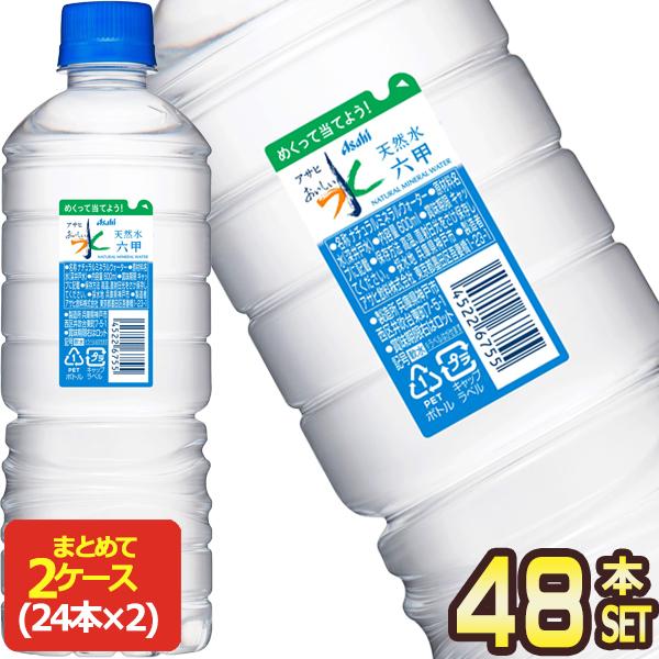 おいしい水プラス アサヒ おいしい水 天然水 六甲 シンプルecoラベル