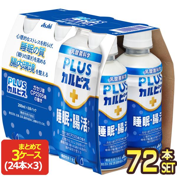 アサヒ カルピス 届く強さの乳酸菌W200 200ml ペットボトル 24本入