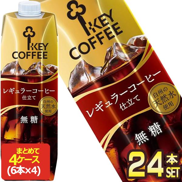 他サイト： キーコーヒー KEYDOORS+ キードアーズ リキッドコーヒー無糖テトラプリズマ 1L紙パック×24本[6本×4箱]【2〜3営業日以内に出荷】 [送料無料]の商品画像