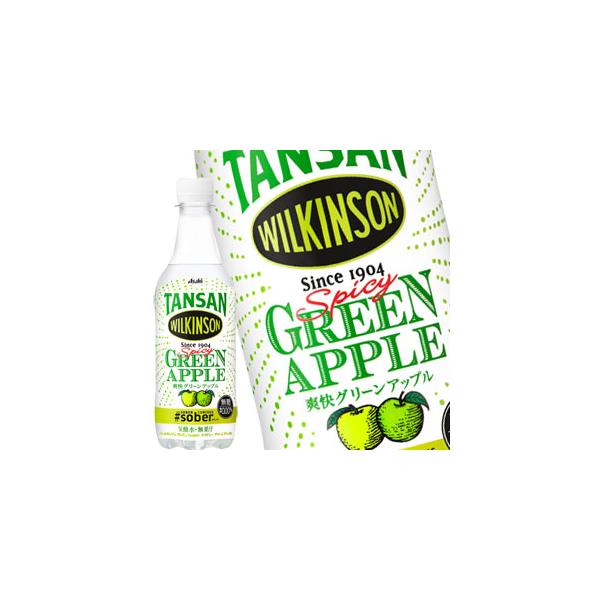 アサヒ飲料 ウィルキンソン タンサン スパイシーグリーンアップル 450ml×24本 PET (水・ミネラルウォーター・炭酸水) 価格比較 - 価格.com アサヒ飲料 ウィルキンソン タンサン スパイシーグリーンアップル 450ml×24本 PET (水・ミネラルウォーター・炭酸水) 価格比較 - 価格.com