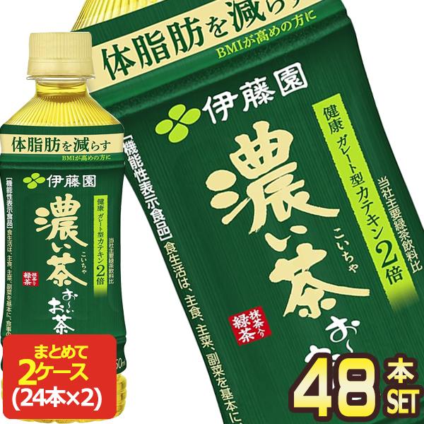 伊藤園 濃い茶 お〜いお茶 濃茶 350ml PET × 48本 [24本×2箱] お茶 日本茶 おーいお茶 【3〜4営業日以内に出荷】[送料無料]