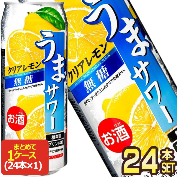サンガリア うまサワークリアレモン無糖 500ml缶×24本【5〜8営業日以内