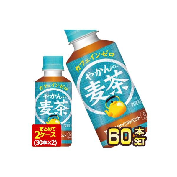 Coca Cola（コカコーラ） やかんの麦茶 from 爽健美茶 200ml PET×60本