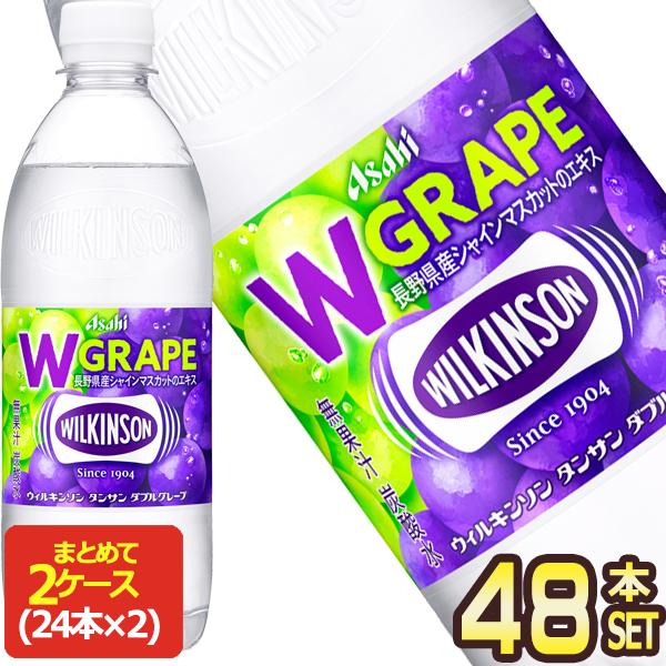 SALE アサヒ ウィルキンソン タンサン クラッシュダブルグレープ
