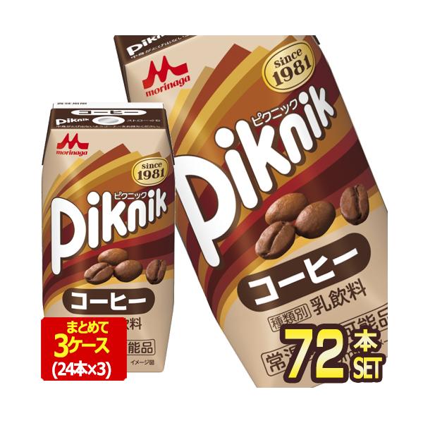 森永乳業 ピクニック コーヒー コーヒー牛乳 200ml紙パック×72本[24本