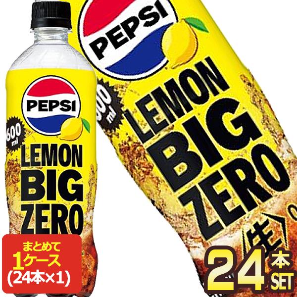 サントリー ペプシ＜生＞ビッグゼロレモン BIG ZERO LEMON コーラ