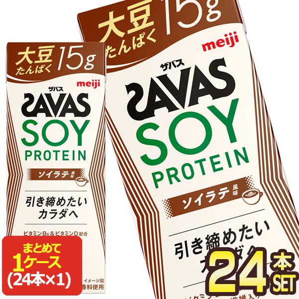 他サイト： 明治乳業 ザバス(SAVAS)SOY PROTEIN  ソイラテ風味 200ml紙パック×24本【3〜4営業日以内に出荷】 [送料無料]の商品画像