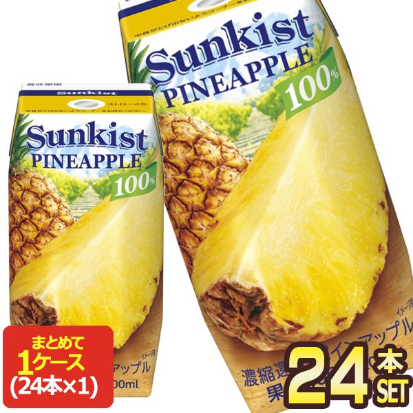 森永乳業 サンキスト100%パインアップル ジュース 200ml紙パック×24本