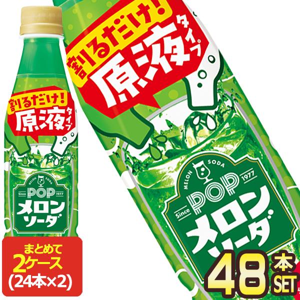 メロンソーダ 4901777373532-2c.jpg?fitin=357:357