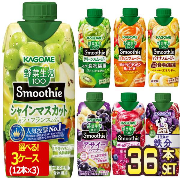 野菜ジュース様#79#77#75#85#48#53#54 drinkya_3909