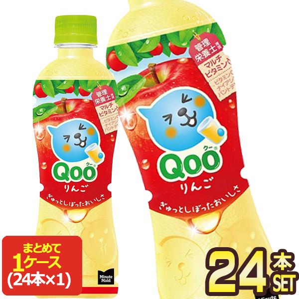 Qoo △+10%ポイント対象 コカコーラ ミニッツメイド クー りんご 425ml