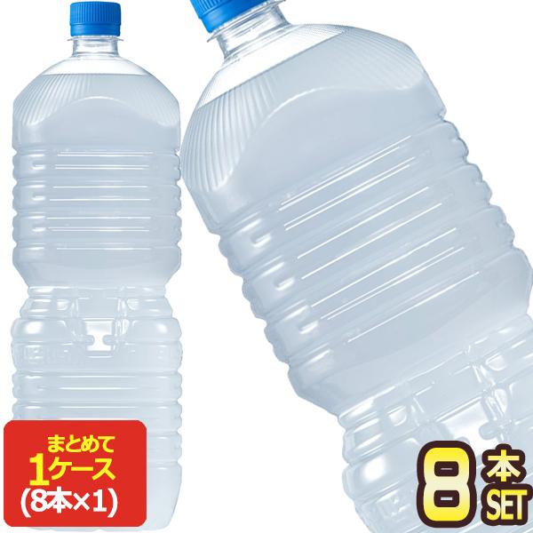 他サイト： コカコーラ アクエリアス ラベルレス 2LPET×8本【2〜3営業日以内に出荷】アクエリ 水分補給 2000ml[送料無料]の商品画像