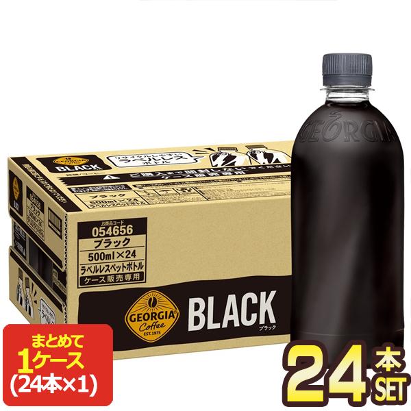 他サイト： ▲+10%ポイント対象 コカコーラ ジョージア ザ・ブラック ラベルレス 500ml PET×24本【2〜3営業日以内に出荷】[送料無料]の商品画像