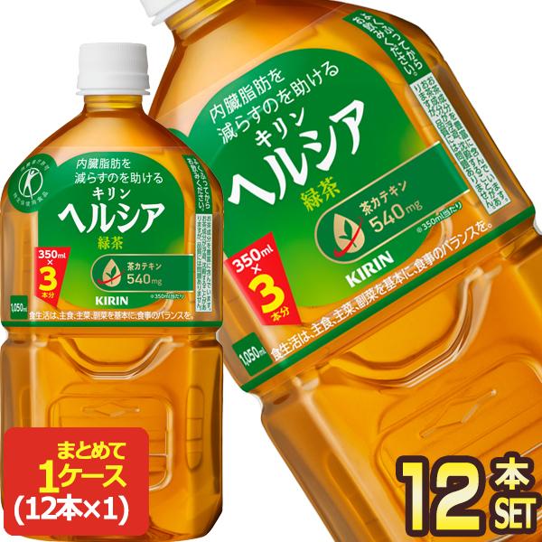 [Release date: August 6, 2024]内臓脂肪を減らすのを助ける、濃く深い味わいのトクホの緑茶飲料。