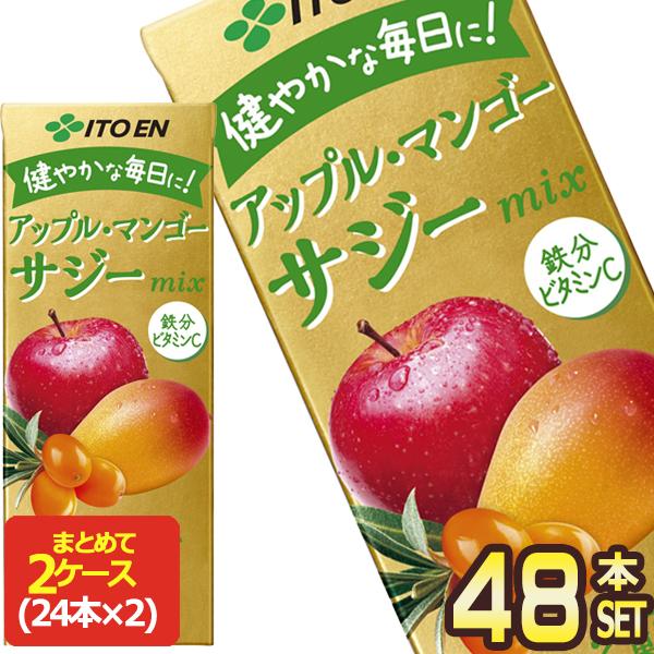 伊藤園 アップル・マンゴー&サジーミックス 200ml紙パック×48本[24本×2 