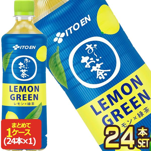 ☆lemongreenページです☆ 伊藤園（ITO EN） お〜いお茶 レモングリーン LEMON GREEN 600mlPET×24