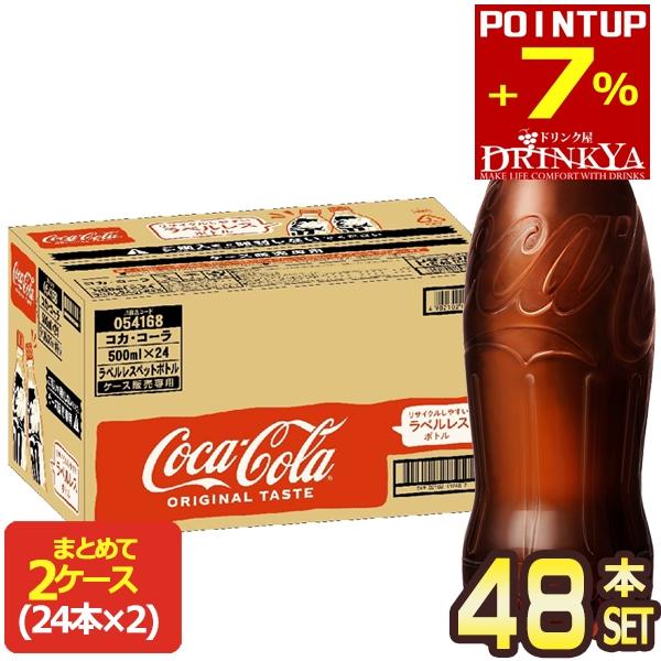 Coca Cola（コカコーラ） △+22%ポイント対象 500ml PET × 48本 [24本
