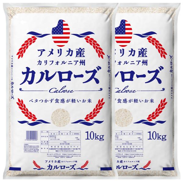 ネ*ニ様 AMERICA お米8kg×3=24kg。 drinkya_41310-2