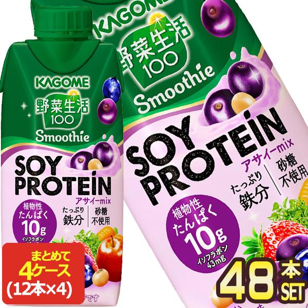 カゴメ 野菜生活100 Smoothie SOY PROTEIN スムージー ソイプロテイン