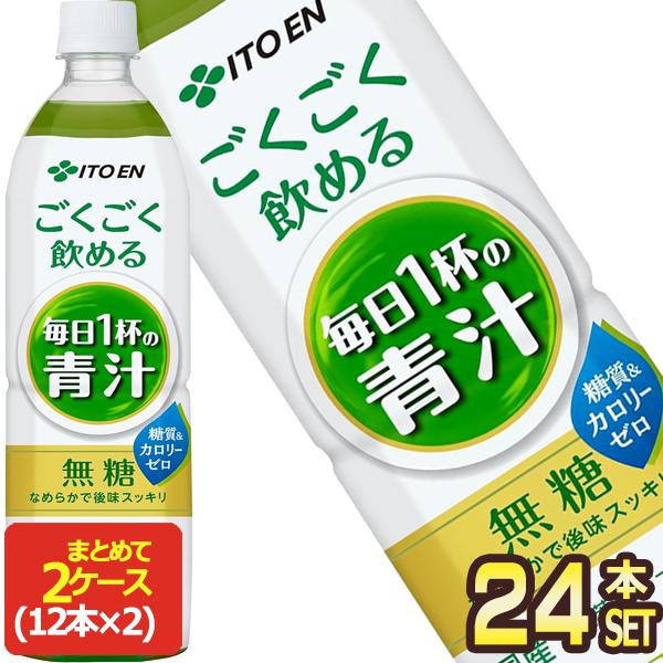 伊藤園 青汁 国産青汁 無糖 野菜ジュース 糖質ゼロ カロリーゼロ
