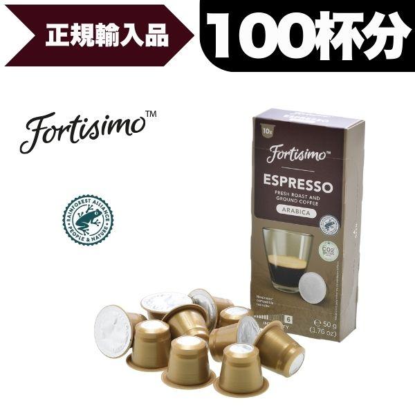 ネスプレッソ 互換カプセル BEYERS KOFFIE ベイヤーズ フォート