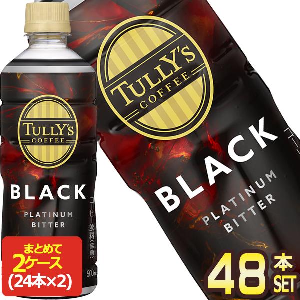 伊藤園（ITO EN） タリーズコーヒー プラチナビターブラック 500mlPET