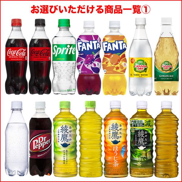 10%|CgΏ RJER[ 500ml PET ~ 48{ Iׂ 24{~2P[X RJR[ I y2`3cƓȓɏoׁz i摜1